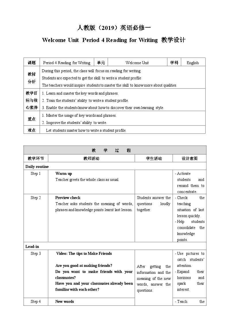 人教版英语必修一《Welcome Unit Period 4 Reading for Writing》课件+教案01