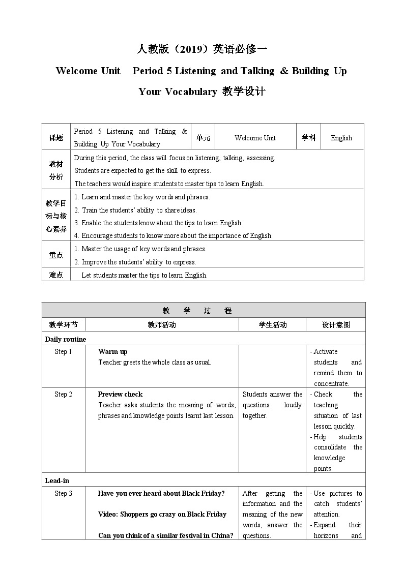 人教版英语必修一《 Welcome Unit Period 5 Listening and Talking&Building Up Your Vocabulary》课件+教案01