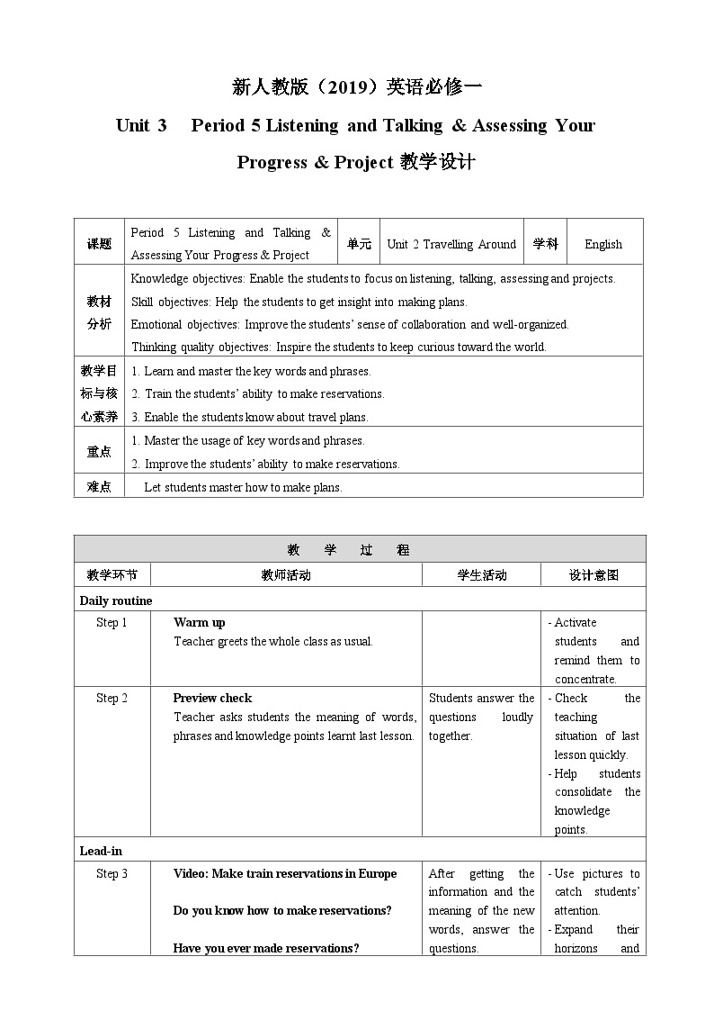 人教版英语必修一Unit 2 《Period 5 Listening and Talking&Assessing Your Progress&Project》课件+教案01