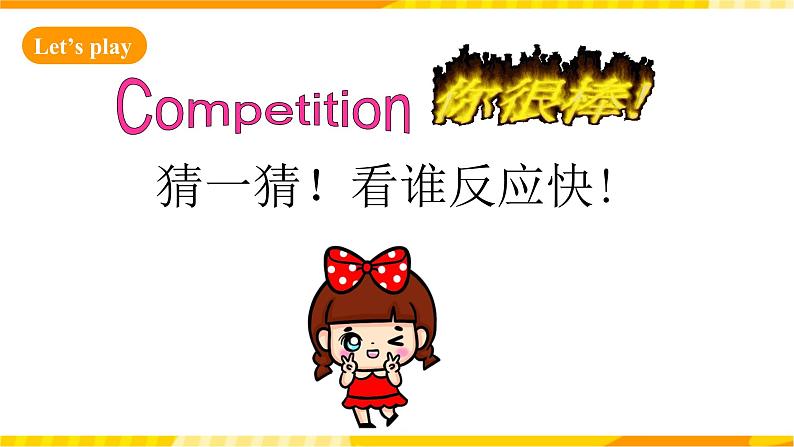 人教版英语必修一unit4《 natural disasters period 4 reading for writing 》 课件+教案07