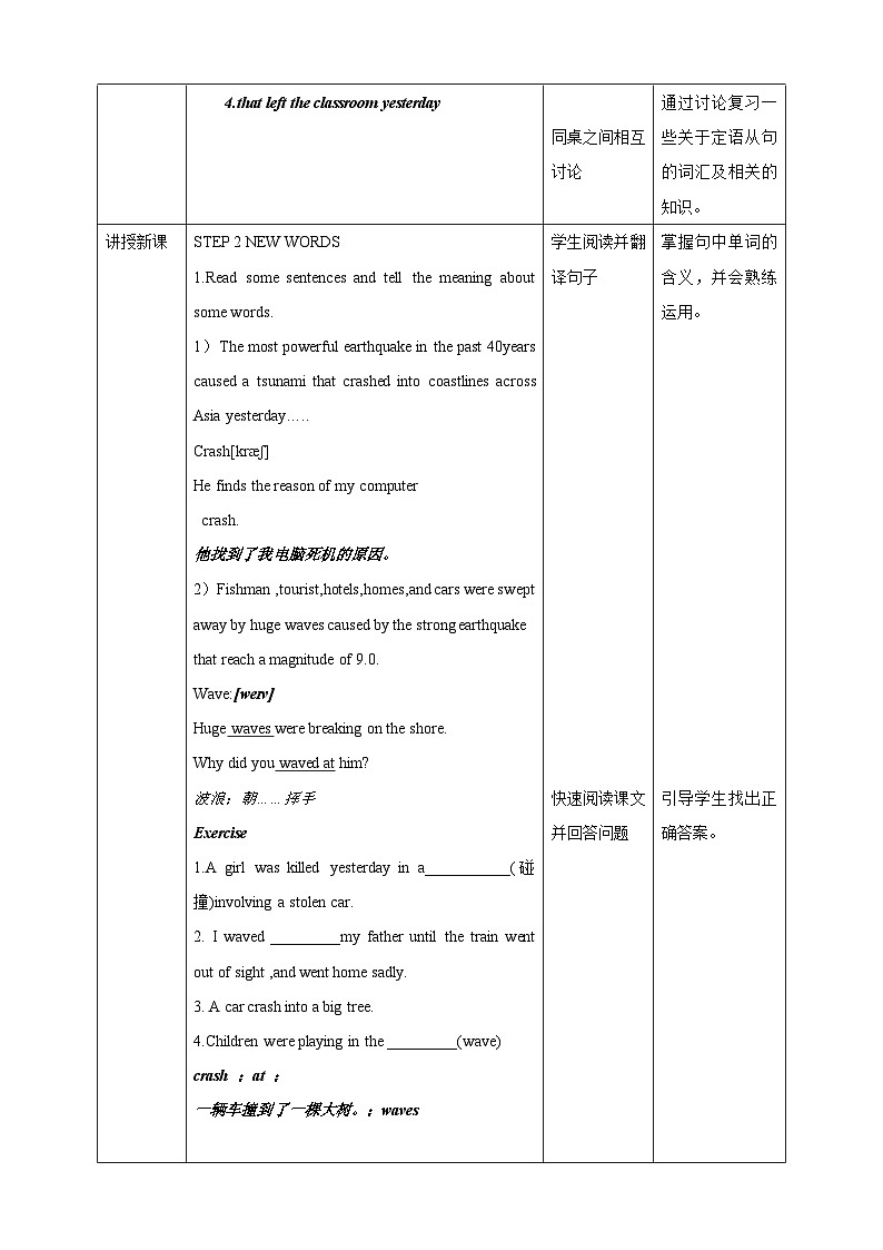 人教版英语必修一unit4《 natural disasters period 4 reading for writing 》 课件+教案02