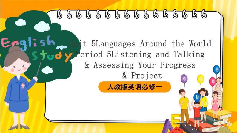 人教版英语必修一Unit 5 《Period 5 Listening and Talking&Assessing Your Progress&Project》课件+教案01