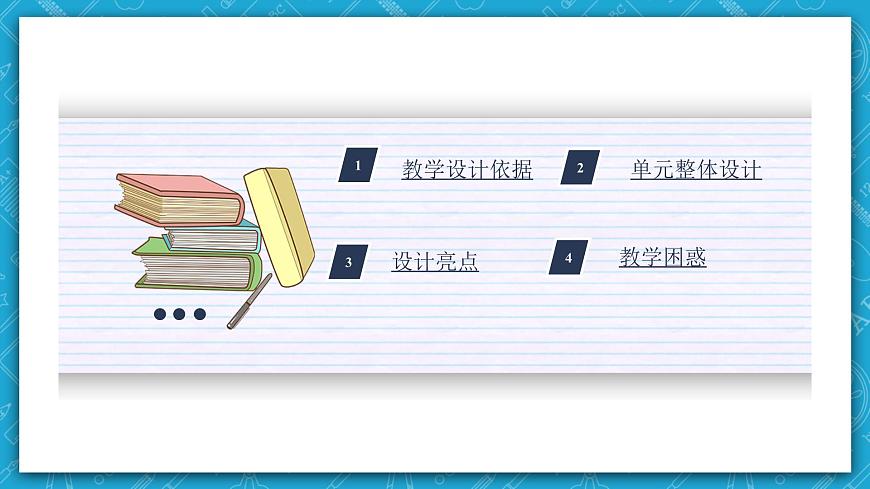 【大單元】Unit 1 Cultural Heritage 單元整體教學(xué)說課課件第2頁
