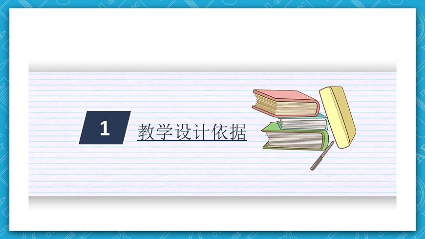 【大單元】Unit 1 Cultural Heritage 單元整體教學(xué)說課課件第3頁