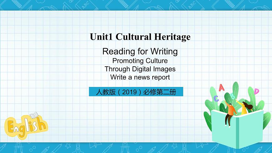 【大單元】Unit 1 Culture Heritage Period 7 Reading for Writing 課件第1頁(yè)