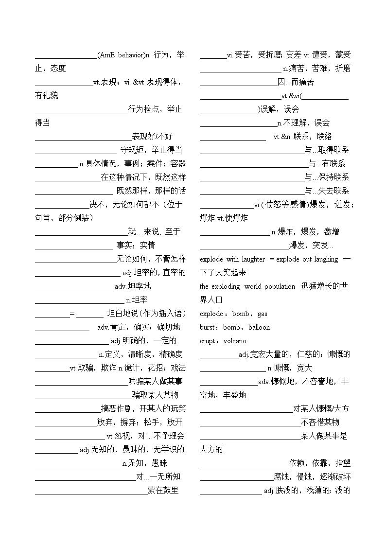 Unit 3 单词默写卷-牛津译林版高中英语必修第一册第2页
