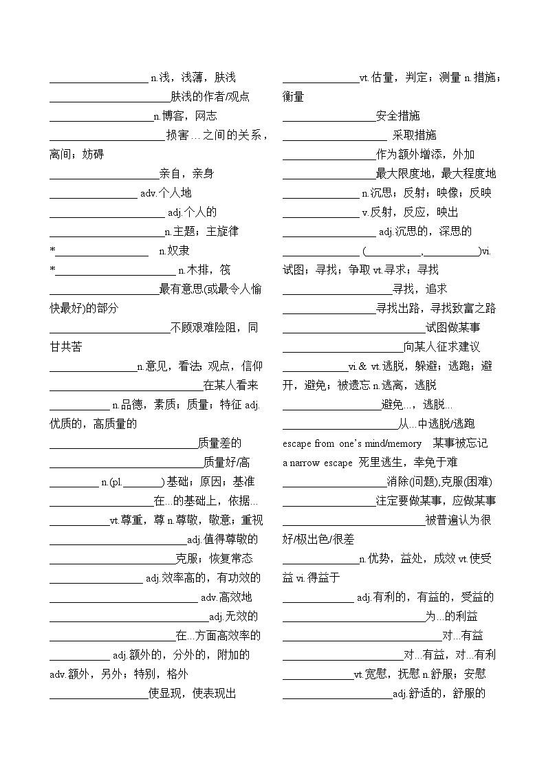 Unit 3 单词默写卷-牛津译林版高中英语必修第一册第3页