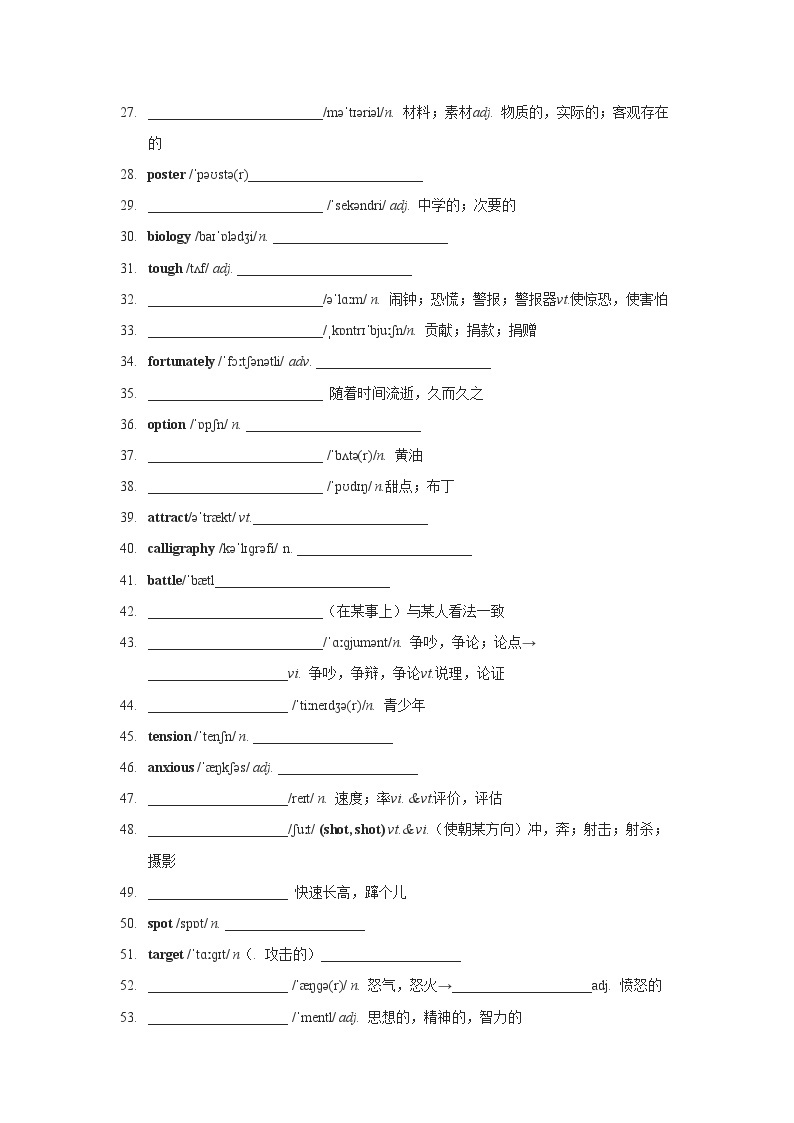 Unit1&Unit2 单词检测练习 高中英语牛津译林版必修第一册02