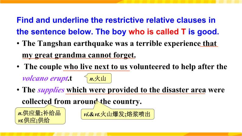 高中英语人教版(2019)必修一大单元Unit 4 Natural Disasters Discovering Useful Structures课件05