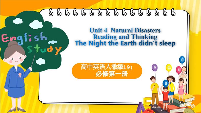 高中英语人教版(2019)必修一大单元Unit 4 Natural Disasters Reading and Thinking课件01