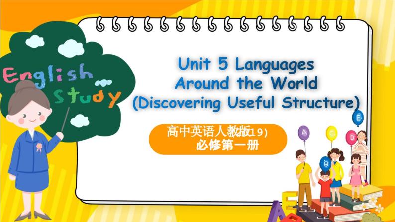 高中英语人教版(2019)必修一大单元Unit 5 Discovering useful structures课件+教案01