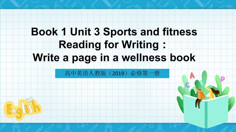 【大单元】Book1 Unit3 Sports and fitness 第5课时 Reading for writing 课件+教案01