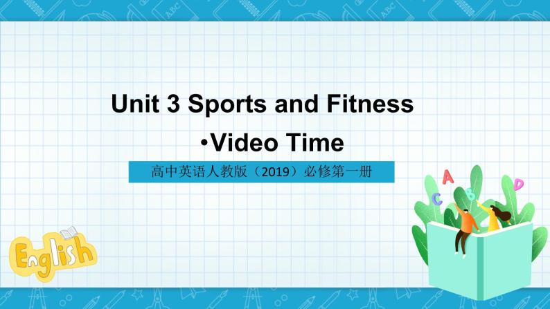 【大单元】Book1 Unit3 Sports and fitness 第6课时Video time 课件+教案01