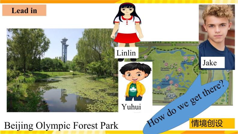 高中英语人教版(2019)选择性必修一大单元Unit 3 Fascinating Parks  Period 5  Using language 1 Listening and Speaking 课件+教案04