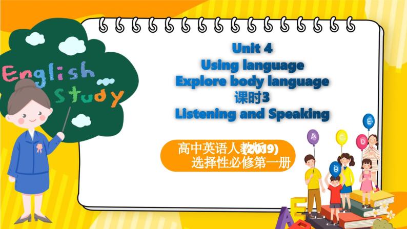 高中英语人教版(2019)选择性必修一大单元Unit4 Body Language课时3 Using Language 1课件+教案01