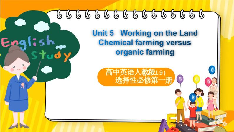 高中英语人教版(2019)选择性必修一大单元Unit5 Working on the land Chemical farming versus organic farming3 课件+教案01