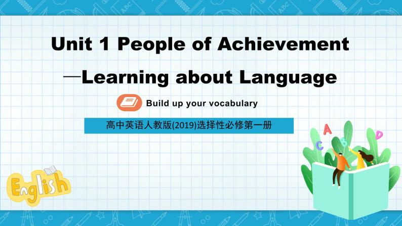 【大单元】1.3 Unit1 Learning about Language(Vocabulary) 课件01