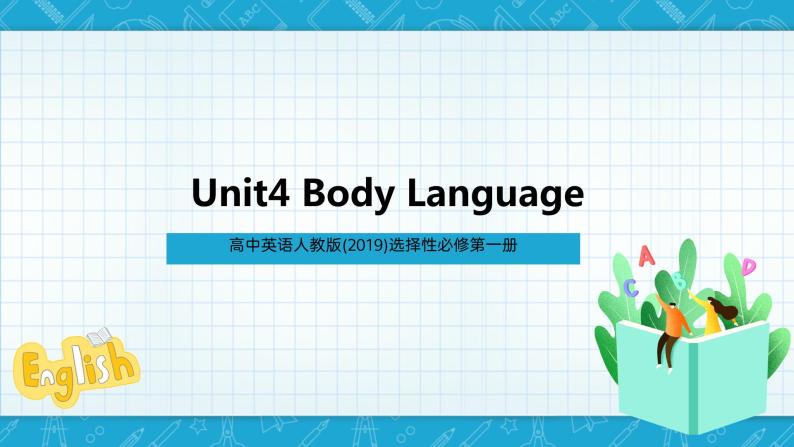 【大单元】Unit4 Body Language单元整体教学说课 课件+教案01