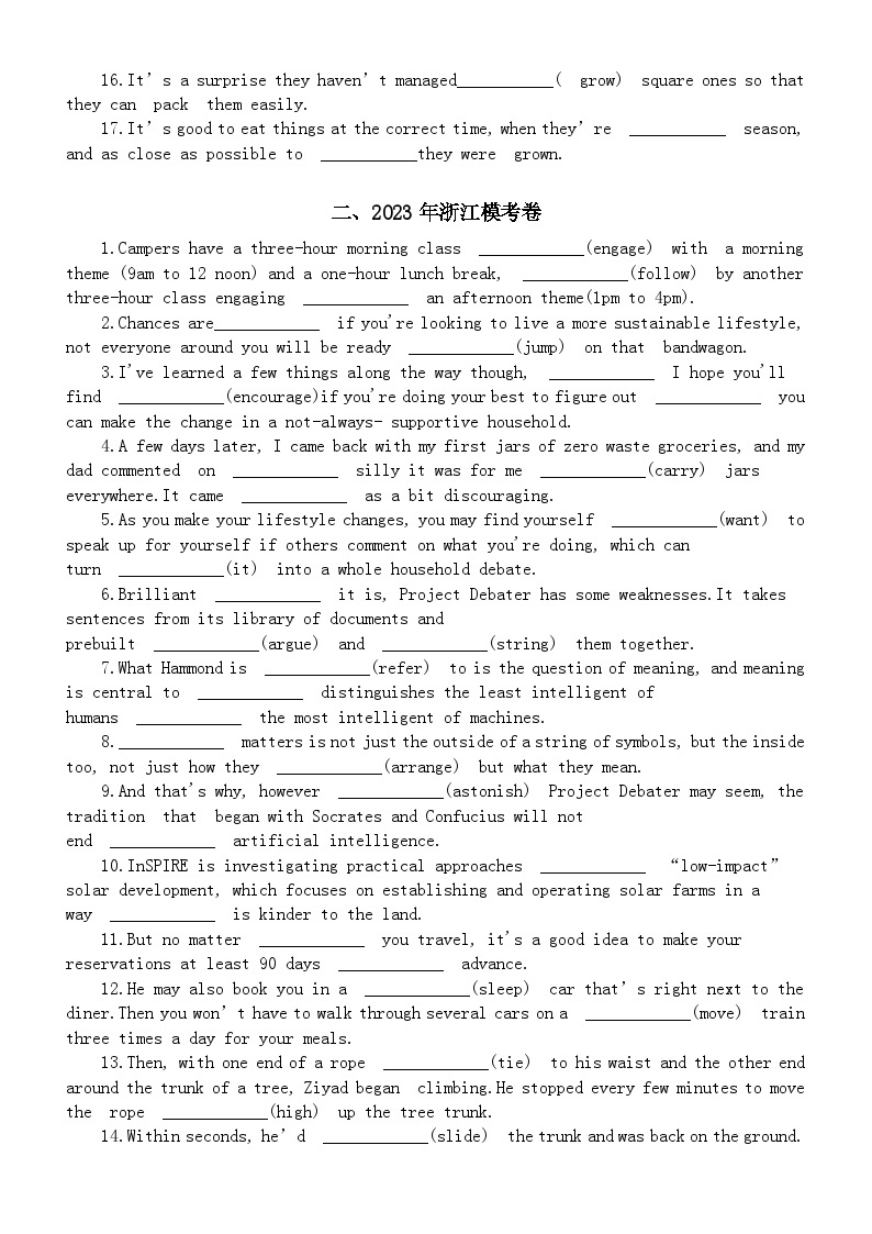 高中英语2024高考复习长难句语法填空练习（共四组真题）（附参考答案）02