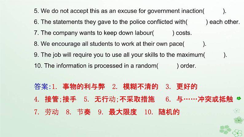 新教材2023高中英语Unit1ScienceFictionSectionIIIUsingLanguage课件新人教版选择性必修第四册第2页