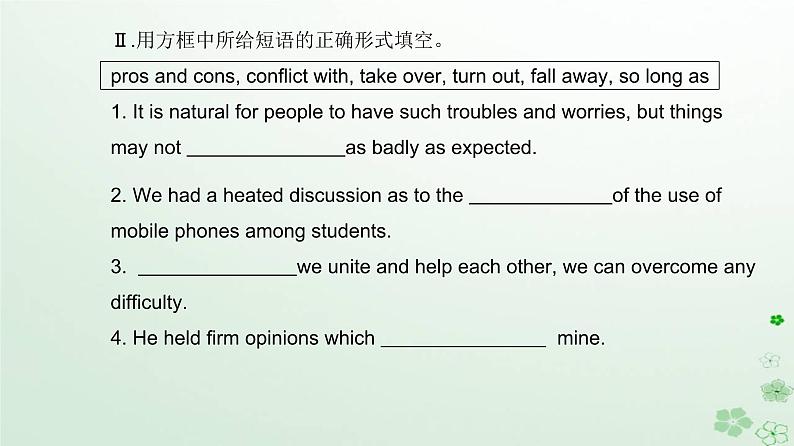 新教材2023高中英语Unit1ScienceFictionSectionIIIUsingLanguage课件新人教版选择性必修第四册第3页