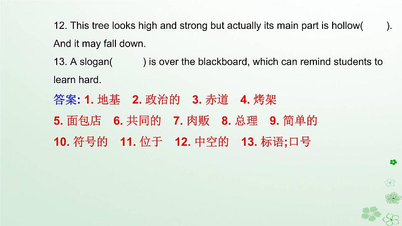 新教材2023高中英语Unit2IconicAttractionsSectionIReadingandThinking课件新人教版选择性必修第四册第6页