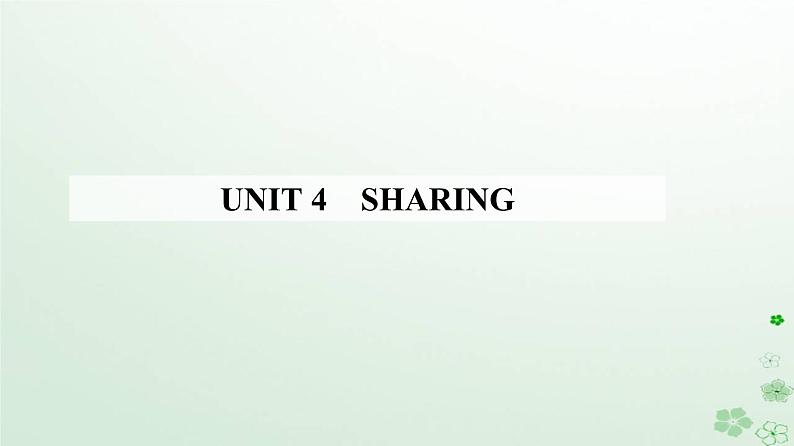 新教材2023高中英语Unit4SharingSectionIReadingandThinking课件新人教版选择性必修第四册第1页