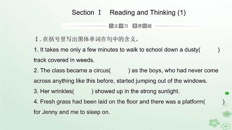 新教材2023高中英语Unit4SharingSectionIReadingandThinking课件新人教版选择性必修第四册第4页