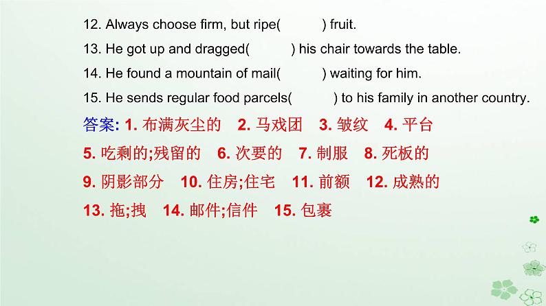 新教材2023高中英语Unit4SharingSectionIReadingandThinking课件新人教版选择性必修第四册第6页