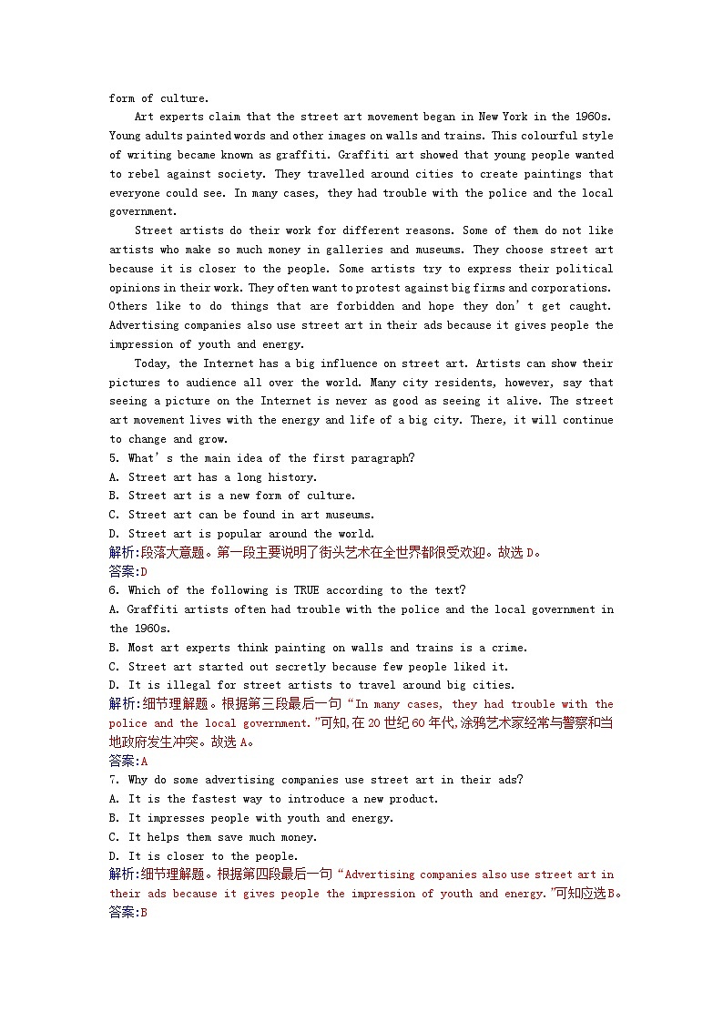 新教材2023高中英语Unit1ArtSectionIReadingandThinking同步测试新人教版选择性必修第三册第3页
