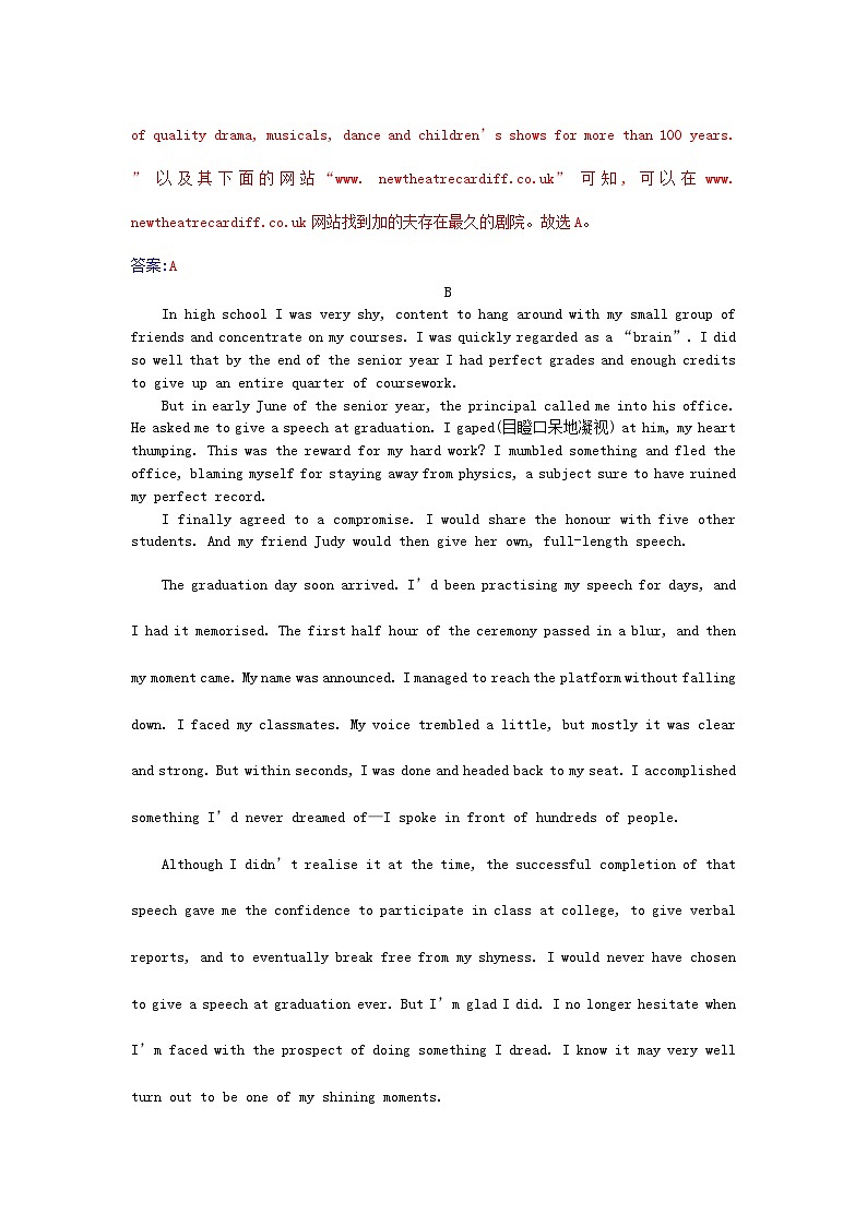 新教材2023高中英语Unit1Art单元素养评估卷新人教版选择性必修第三册第3页