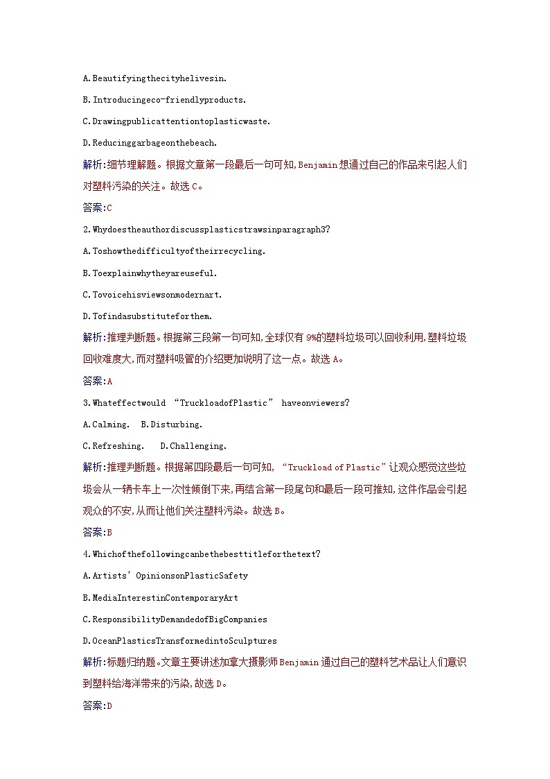 新教材2023高中英语Unit3EnvironmentalProtectionSectionIReadingandThinking同步测试新人教版选择性必修第三册第2页