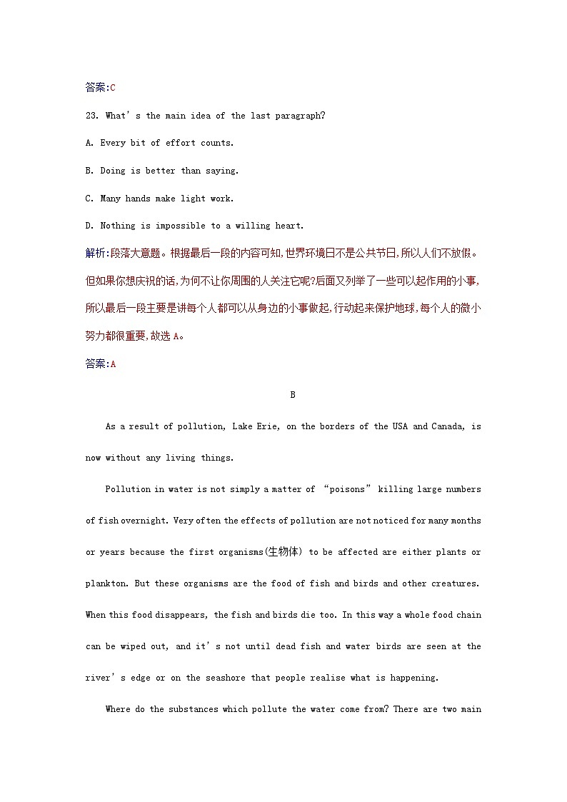 新教材2023高中英语Unit3EnvironmentalProtection单元素养评估卷新人教版选择性必修第三册第3页