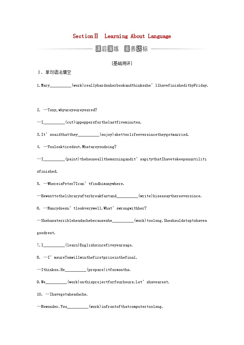 新教材2023高中英语Unit4AdversityandCourageSectionIILearningAboutLanguage同步测试新人教版选择性必修第三册第1页