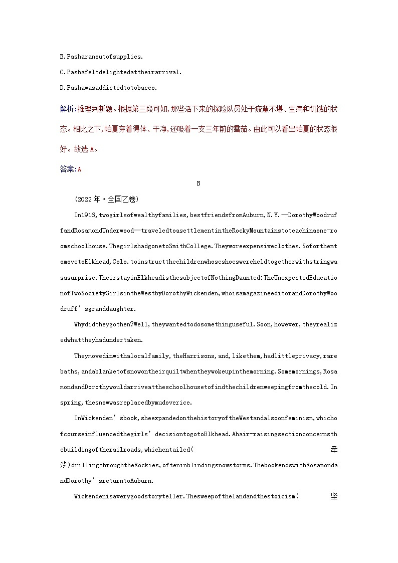 新教材2023高中英语Unit4AdversityandCourageSectionIReadingandThinking同步测试新人教版选择性必修第三册第3页