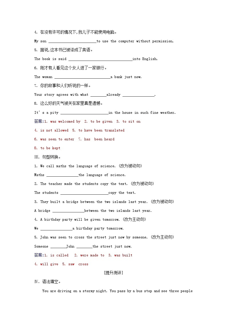 新教材2023高中英语Unit1ScienceFictionSectionIILearningAboutLanguage同步测试新人教版选择性必修第四册02