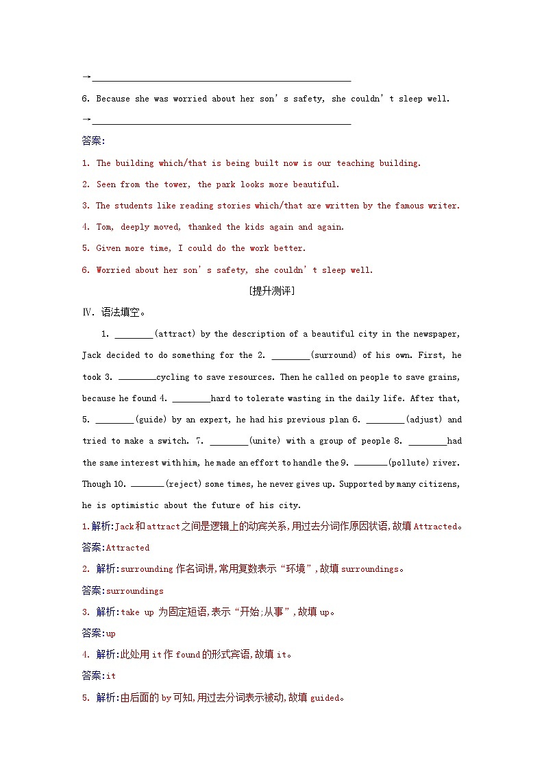 新教材2023高中英语Unit2IconicAttractionsSectionIILearningAboutLanguage同步测试新人教版选择性必修第四册第3页