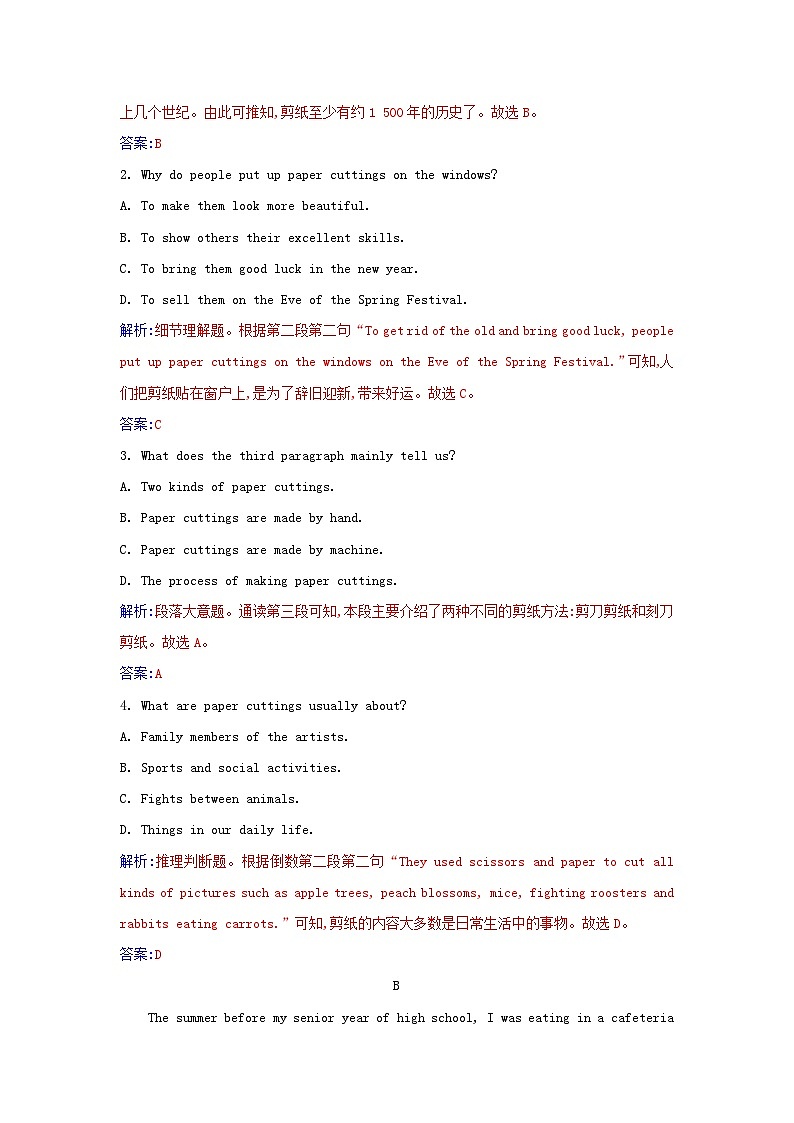 新教材2023高中英语Unit2IconicAttractionsSectionIReadingandThinking同步测试新人教版选择性必修第四册第2页