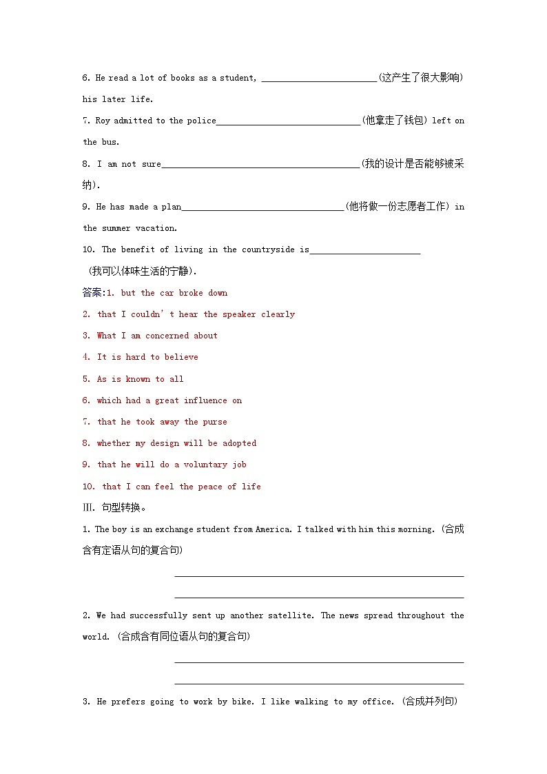 新教材2023高中英语Unit5LaunchingYourCareerSectionIILearningAboutLanguage同步测试新人教版选择性必修第四册第2页