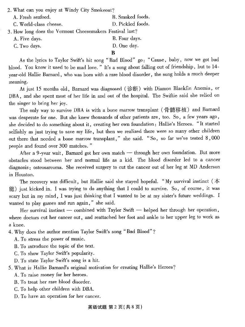 广东2024届衡水金卷新高三开学考(8月百校开学联考)英语试卷及参考答案02