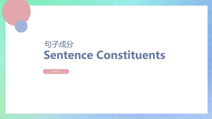 Unit 1 A new start第三課時Using language&vocabulary 課件 高一英語外研版(2019)必修一 第2頁