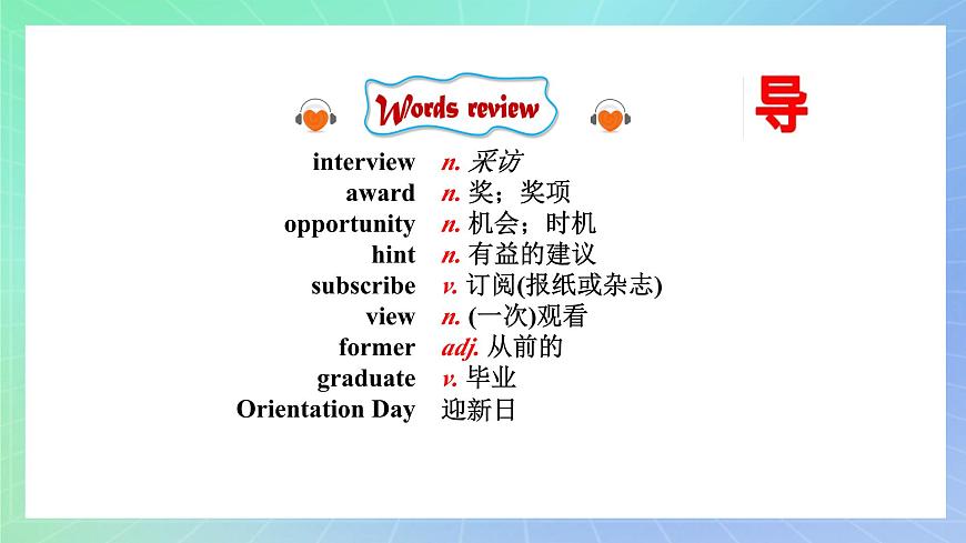 Unit 1 A new start第四課時Developing ideas 課件 高一英語外研版(2019)必修一 第4頁