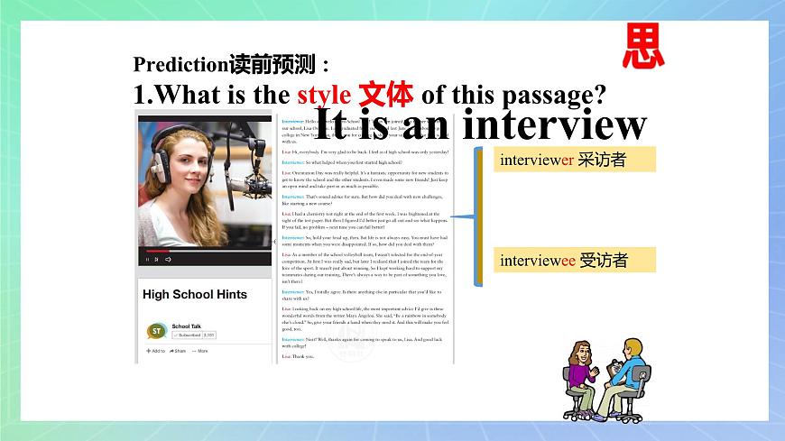 Unit 1 A new start第四課時Developing ideas 課件 高一英語外研版(2019)必修一 第7頁