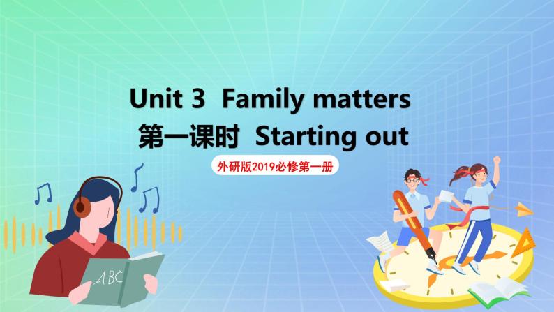 Unit 3 Family Matters第一课时Starting out 课件 高一英语外研版(2019)必修一01