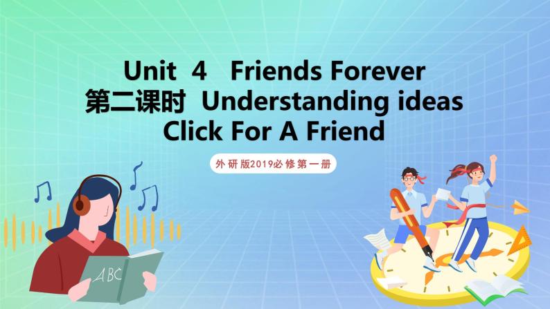 Unit 4 Friends forever 第二课时 Understanding  ideas 课件 高一英语外研版(2019)必修一01