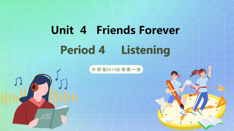 Unit 4 Friends forever 第四课时 Listening 课件 高一英语外研版(2019)必修一01