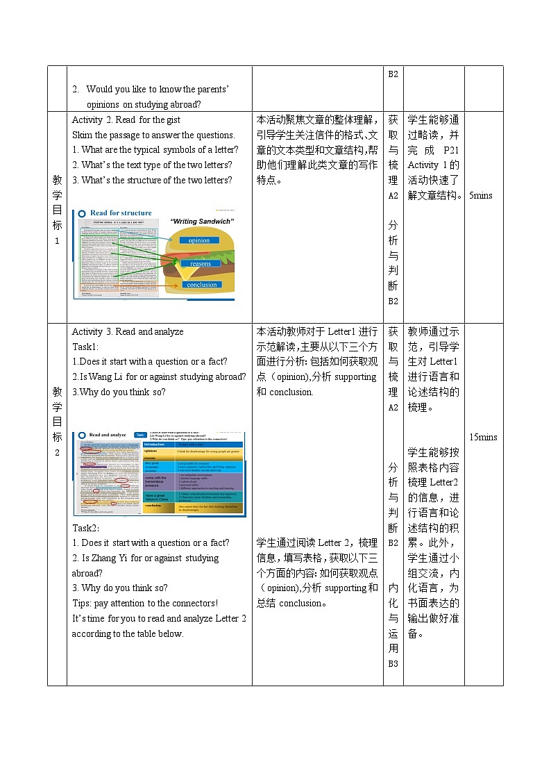 大单元教案人教版高中英语选择性必修二Unit 2《Bridging Cultures Using language2》第3页