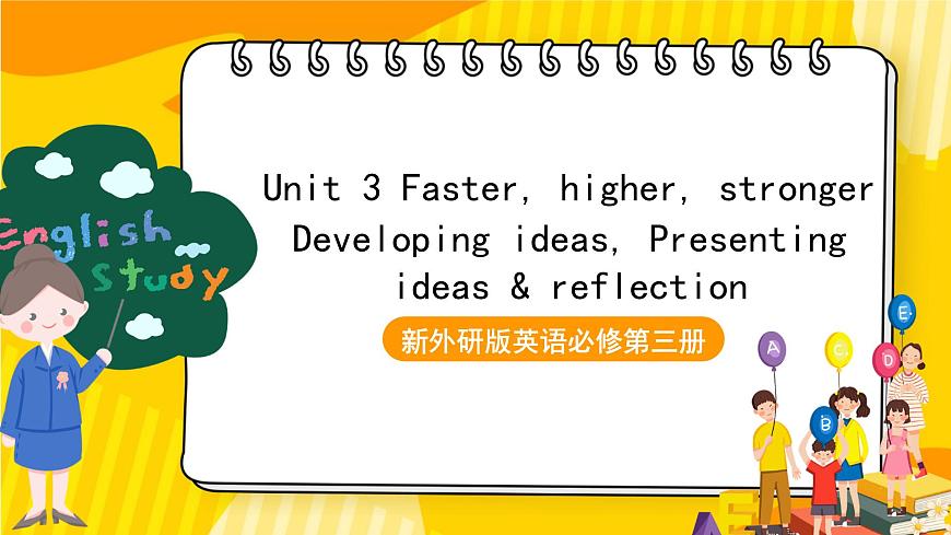 外研版英語選擇性必修第一冊Unit 3 第3課時(shí) Developing ideas, Presenting ideas & reflection（課件）第1頁