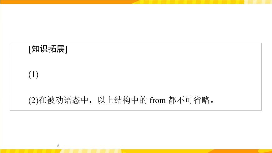 外研版英語選擇性必修第一冊Unit 3 第3課時(shí) Developing ideas, Presenting ideas & reflection（課件）第8頁