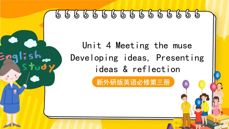 外研版英语选择性必修第一册Unit 4 第3课时 Developing ideas, Presenting ideas & reflection（课件）01